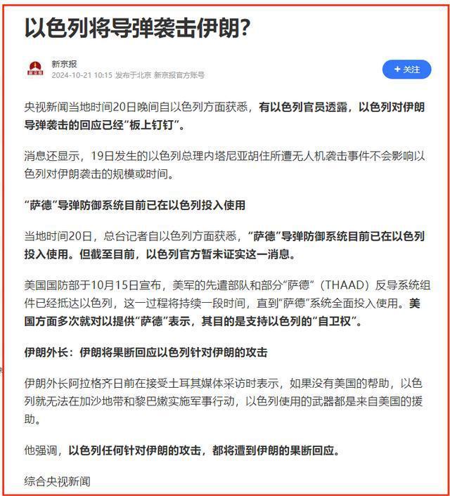 绝密文件间接证实以确实有核武器 以色列核武疑云引发全球关注