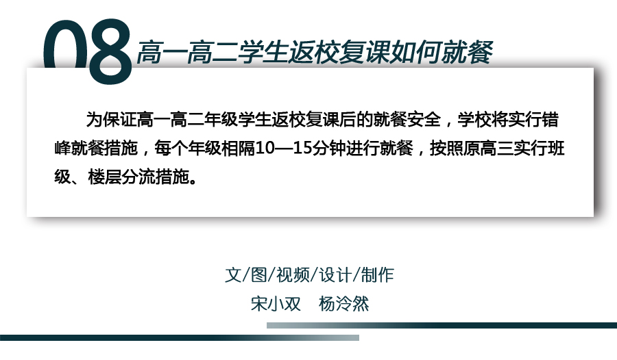 山东：食堂食材质量低劣可直接举报 设立投诉平台加强监管