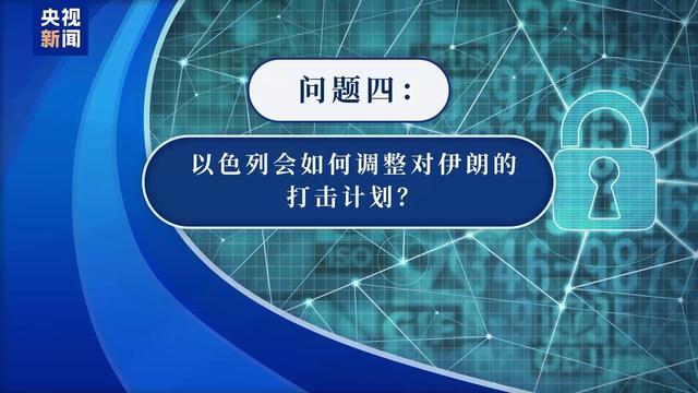 以色列报复伊朗计划外泄影响 美以信任受考验