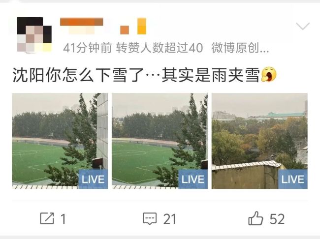 沈阳初雪！周四最高温将重回20℃附近！就在明天正式迎来…