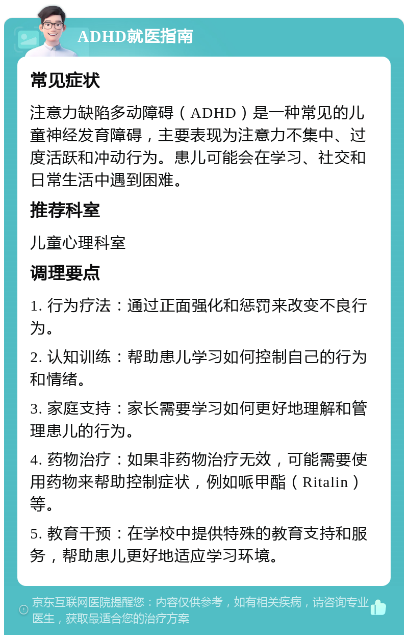 叶柏强说倘幼儿期严重睡眠不足 ADHD风险或症状增