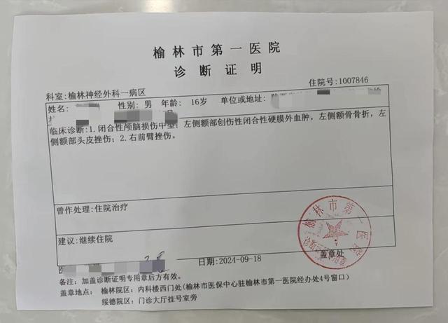 陕西一班主任酒后殴打学生 多方回应：老师已被停职