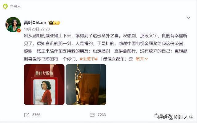 赵丽颖和高叶同时获奖发文，一个被祝福，另一个却被质疑