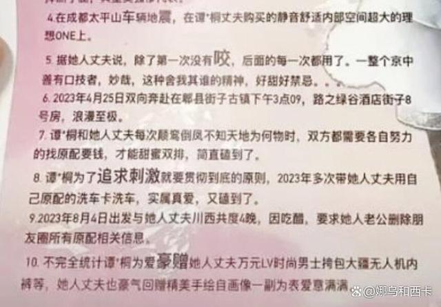 女子曝医院女员工出轨已婚男 实名举报引热议