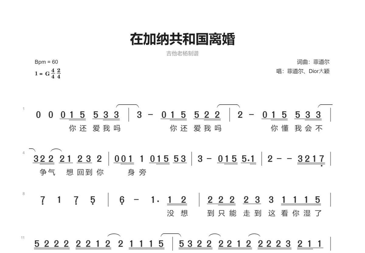 在加纳共和国离婚原唱分手 音乐之路继续前行