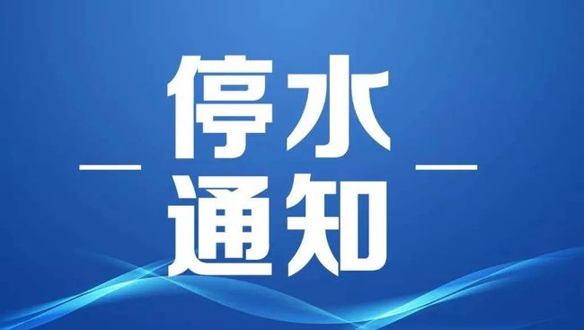 东涌停水十二小时恢复 供水时间多次推迟 水务署署长：大直径水管需时沖洗