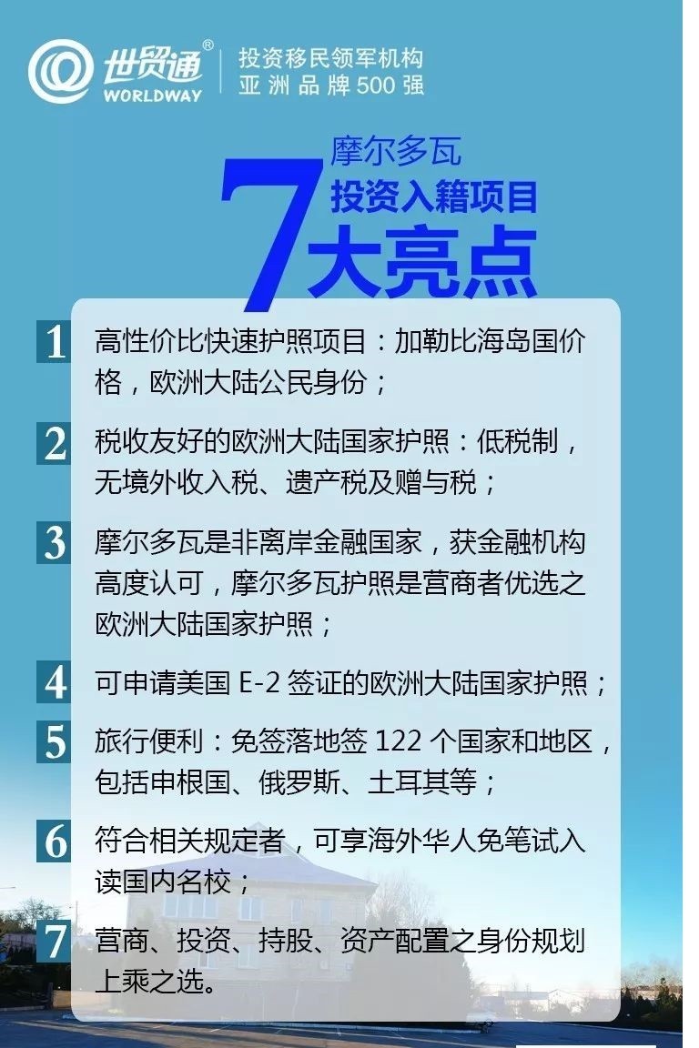 摩尔多瓦总统决选 计票尾声亲欧现任总统领先