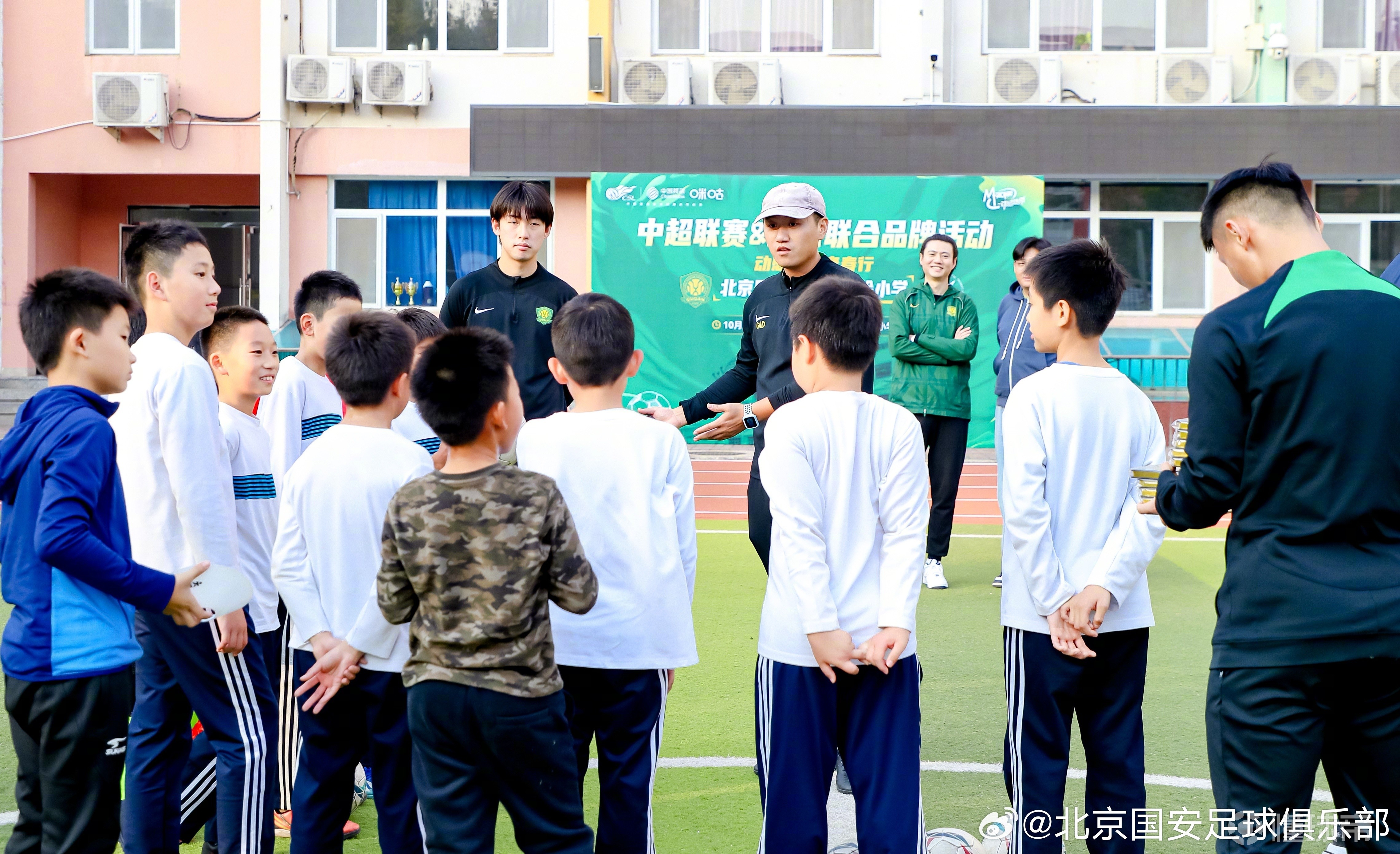 国安球员方昊和范双杰前往朝阳小学，参加足球校园公益活动_联赛_工体_1