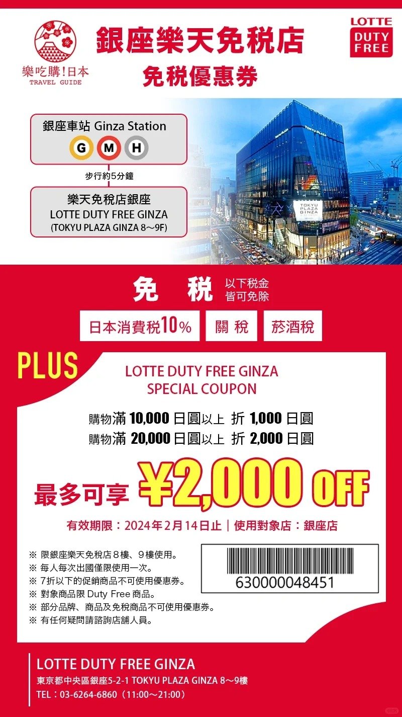 【JHC日本城】购物满$111即送$11优惠券（即日起至优惠结束）