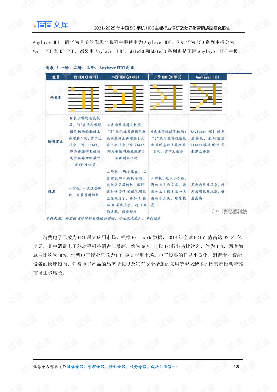 调查：逾六成受访者满意施政报告