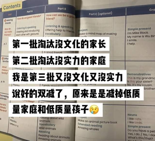 中小学英语教材改版，“变难了” 零基础学生面临挑战