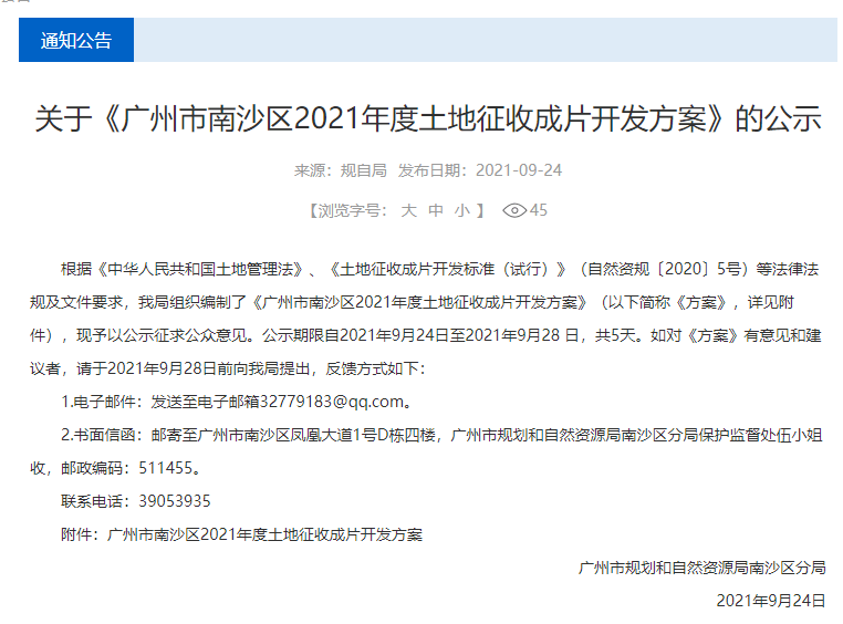 发展局：试行「片区开发」及开拓生态旅游等 冀工商界积极参与