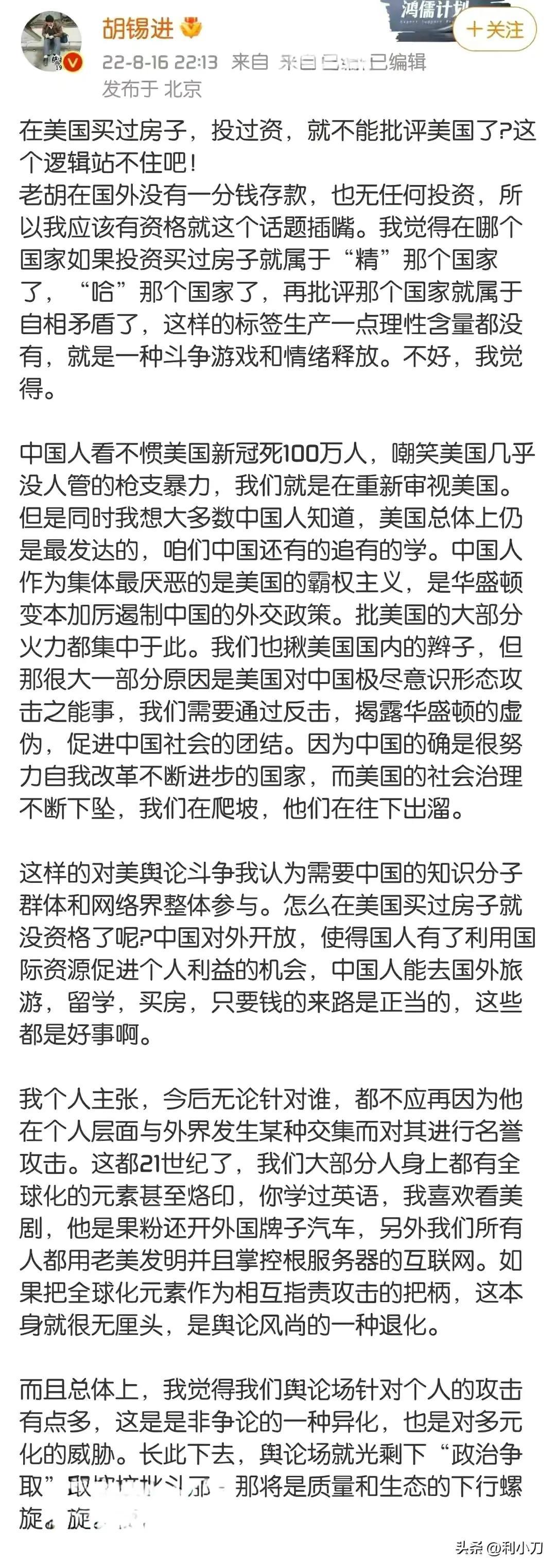 反美政治评论家司马南 传遭社交网禁言一年