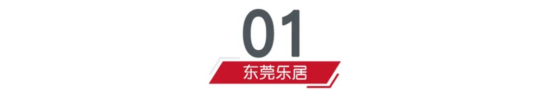 薅秃了？东莞豪宅新房，似乎越来越卖不动了……