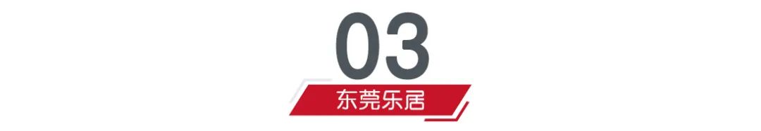 薅秃了？东莞豪宅新房，似乎越来越卖不动了……