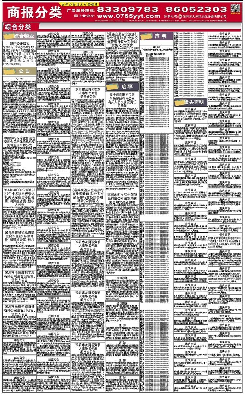 2004新澳精准资料免费提供，最爱详细释义解释落实_GM版65.85.40