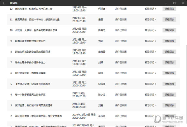 2024新澳历史开奖记录，最爱详细释义解释落实_ios35.20.48