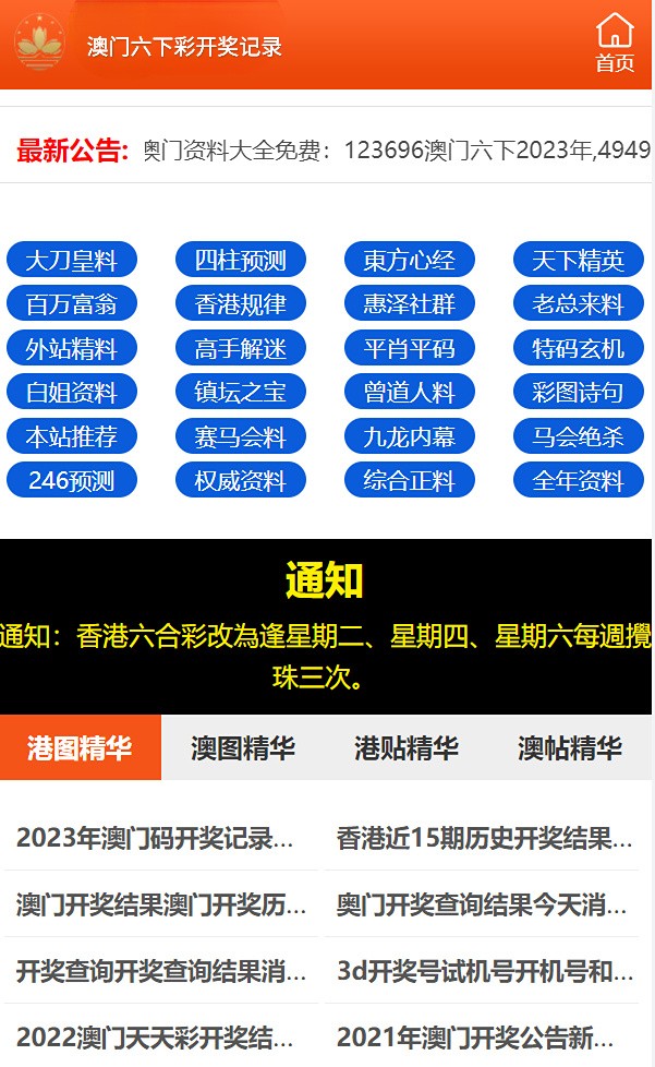 2024新澳门正版免费资料，最爱详细释义解释落实_app99.99.1