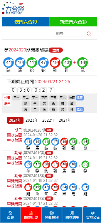 2024澳门六开彩查询记录，最爱详细释义解释落实_网页版7.7.8