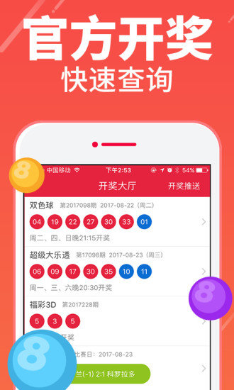 四肖八码期期准资料免费，最爱详细释义解释落实_app23.42.23