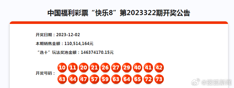 新澳门开奖结果2024开奖记录查询官网，最爱详细释义解释落实_iPhone57.64.29