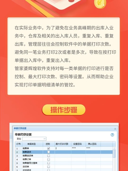 管家婆一肖一码取准确比必，最爱详细释义解释落实_V80.17.57