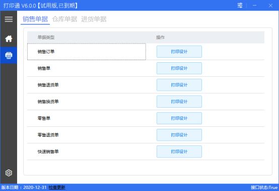 管家婆正版全年免费资料的优势，最爱详细释义解释落实_iPad55.55.45