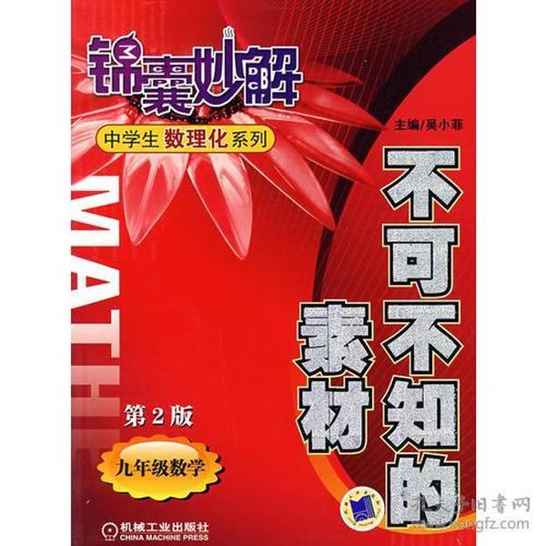 管家婆精准资料大全，临八诗意最新解答落实_V76.74.55