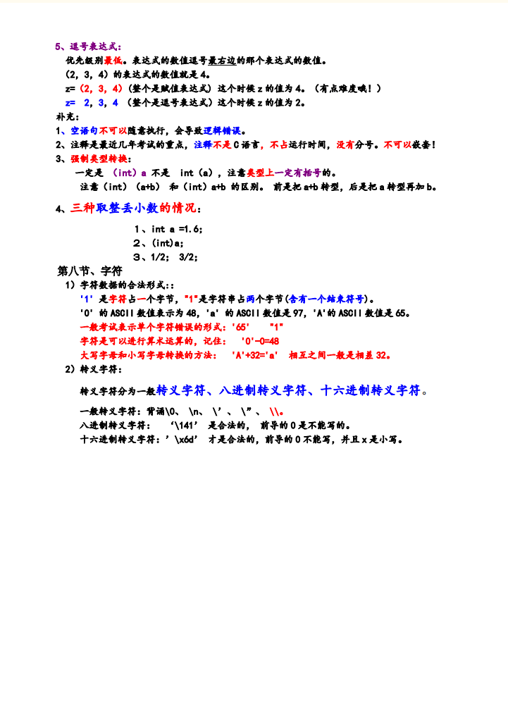 资料大全正版资料2024年，答案释义解释落实_战略版9.19.47