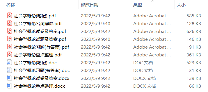 资料大全正版资料2024年，答案释义解释落实_战略版9.19.47