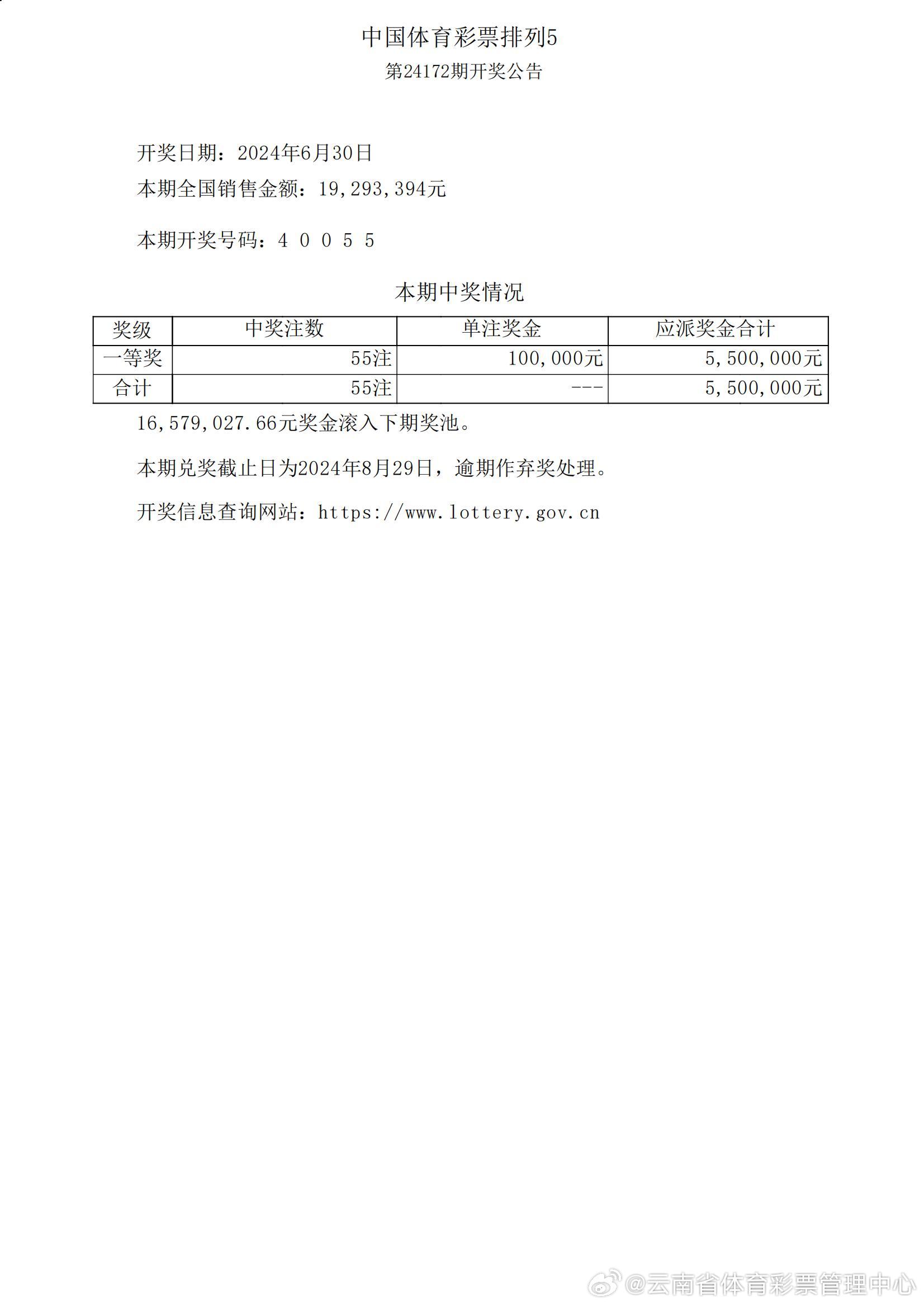 2024澳门今期开奖结果，科学准确计算赔偿数额_VIP8.87.3