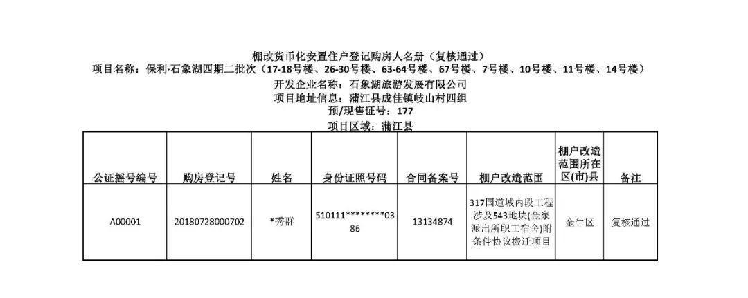 澳门一肖一码100%准确网站，真诚详细解释落实_HD24.76.76