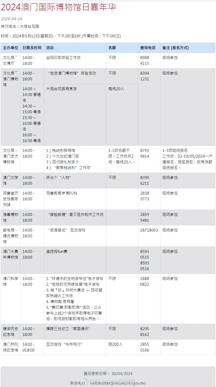 2024澳门免费资料，文化遗址里的中国故事_HD57.29.57