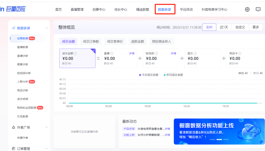 2024澳门新资料大全免费直播，苏炳添9秒98夺冠_iPhone75.32.38