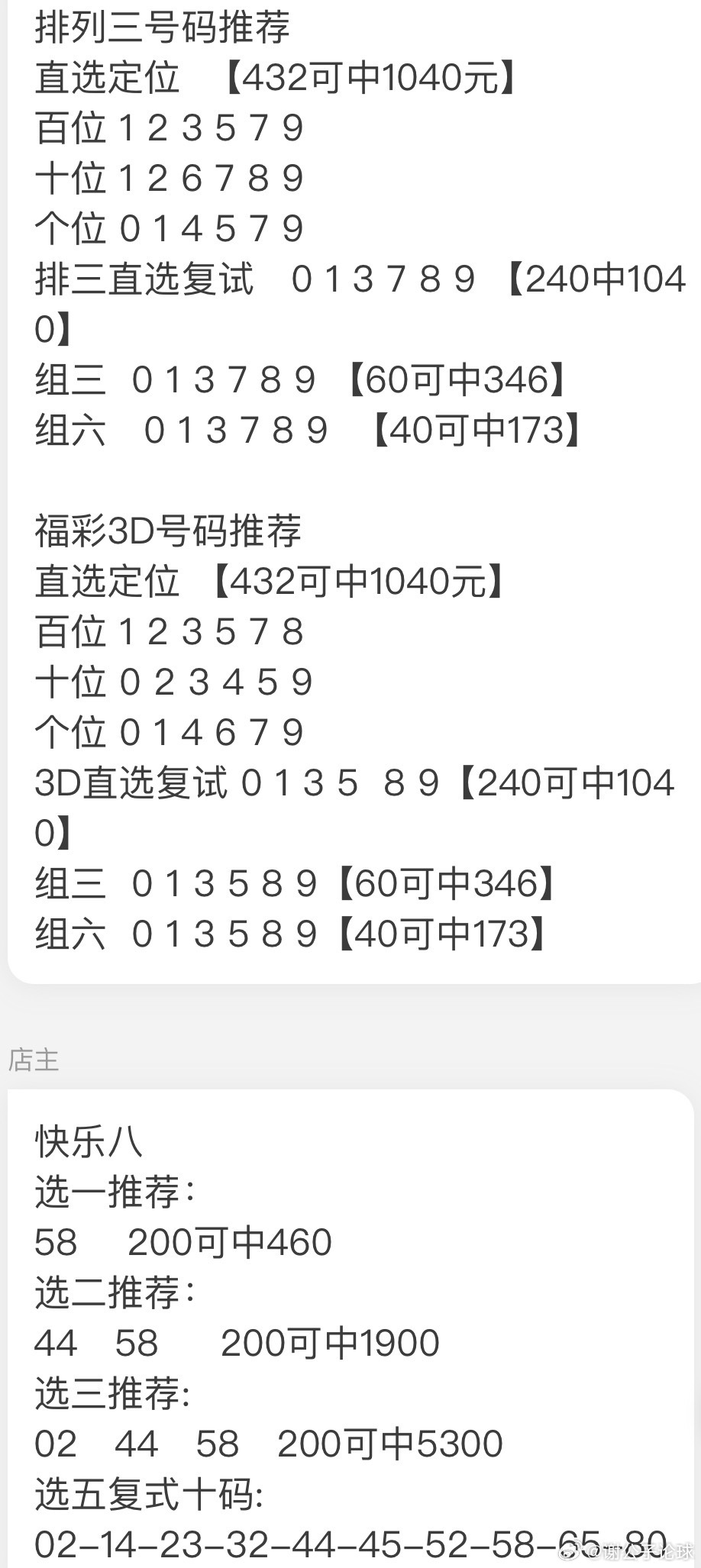 管家婆一肖一码最准资料，全面揭晓解释落实_3D576265