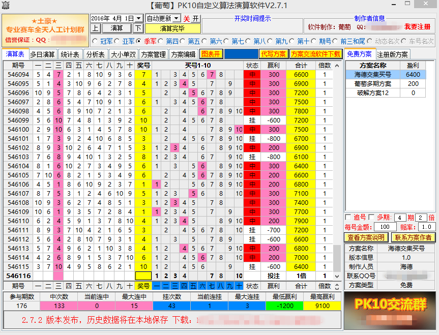 二四六天彩7777788888，全面揭晓解释落实_GM版181819