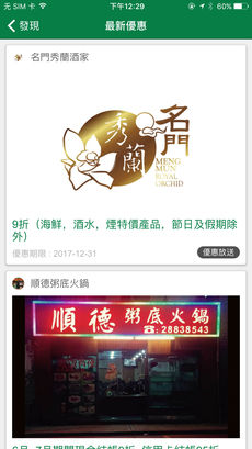 今晚澳门特马开的什么号码2024，全面揭晓解释落实_app508235