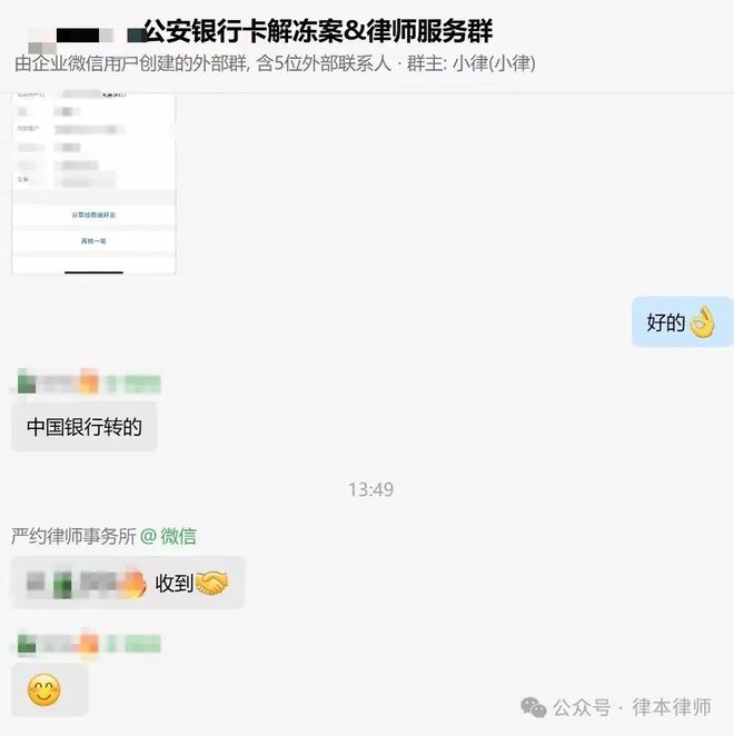 ST锦港(600190.SH)：被冻结银行账户内资金已全部解除冻结