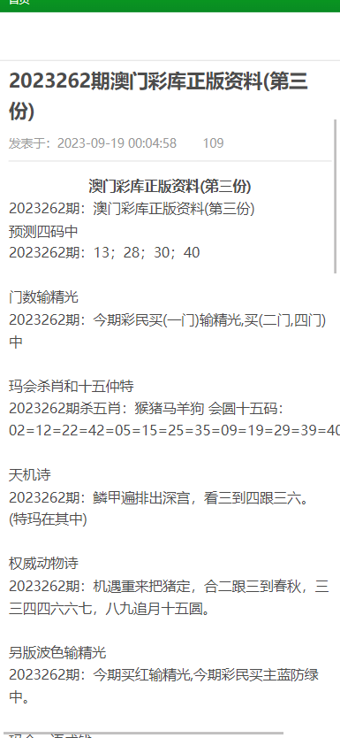 2024年澳门最新资料，原文解析落实_HD63166