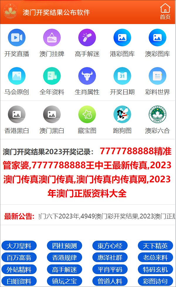 澳门一肖一码一码开奖结果，原文解析落实_app676733