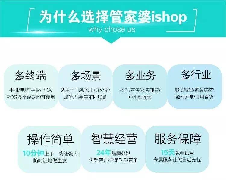 管家婆2024精准资料大全，原文解析落实_iShop634997