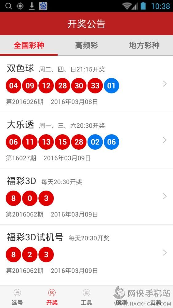 2024澳门彩正版资料大全，原文解析落实_ios94442