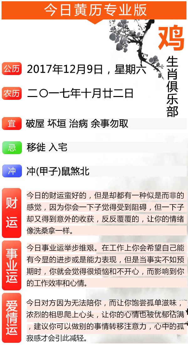 2024年新澳开奖结果鸡生肖，最新整理词语解答落实_顶级版81.83.4