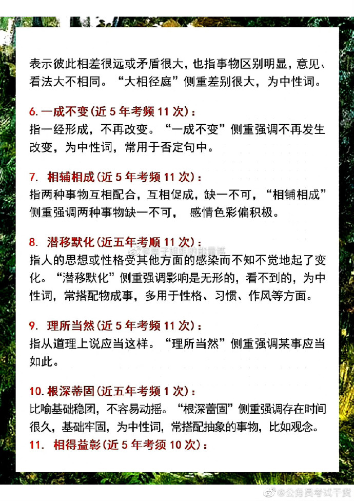 2024年正版资料免费，词语解答落实资料_闯关版436.695