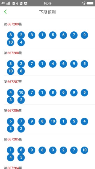 澳门六开彩资料查询最新2024，曾老师词语解答落实_精英版30.21.45