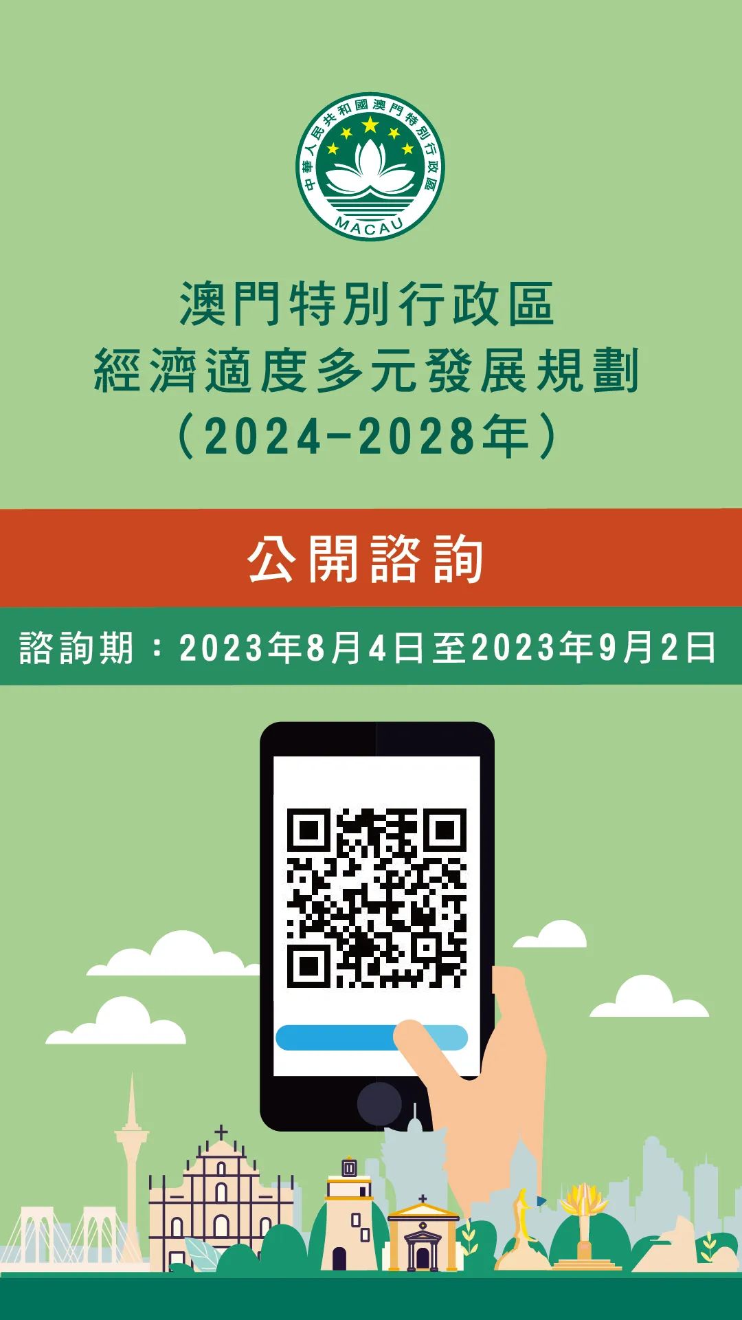 2024年澳门历史记录，真诚详细解释落实_BT81.83.32