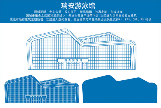 瑞安体育馆游泳价格