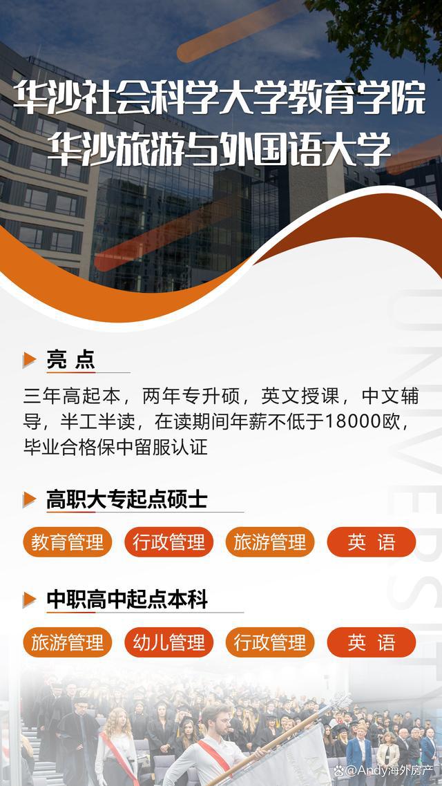 工学结合怎么重修体育