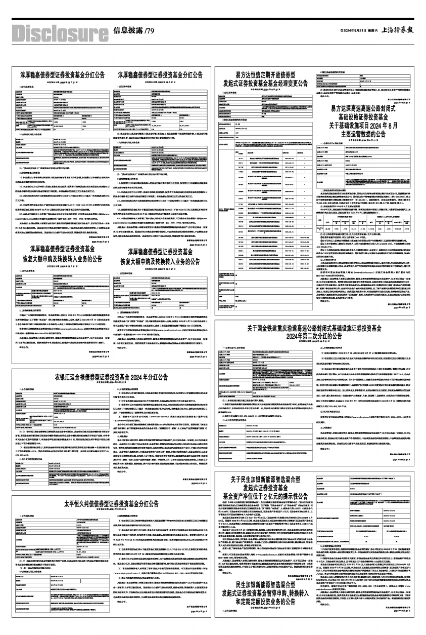 报喜鸟:2024年度向特定对象发行股票募集资金使用可行性分析报告