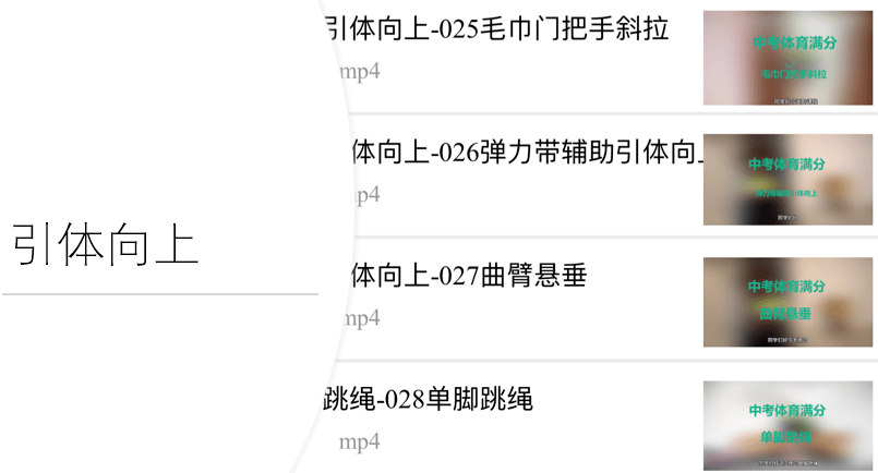 中考体育跑步分数长沙